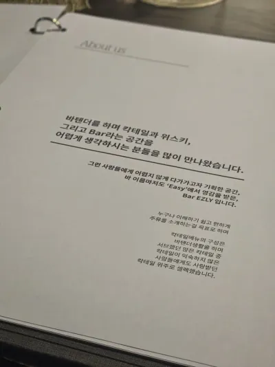 이즐리 1