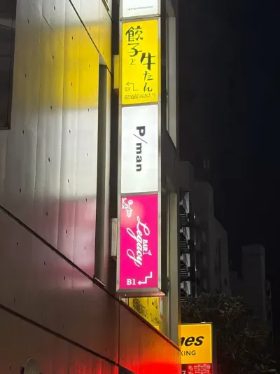 바 레거시 1