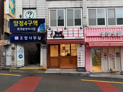몽미 2