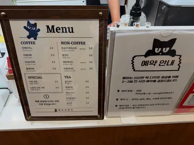 몽미 8