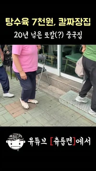 행복한칼짜장 1