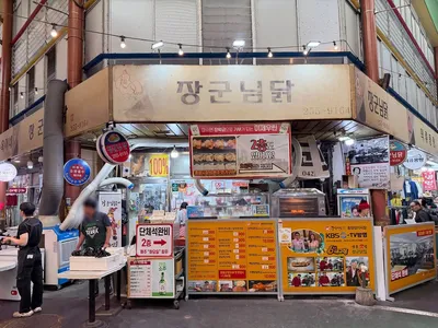 장군님닭 4