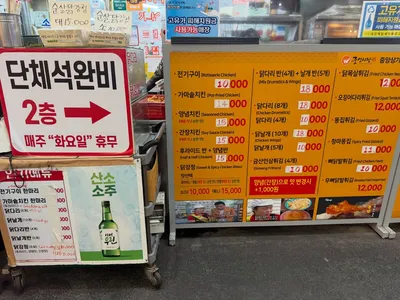 장군님닭 6