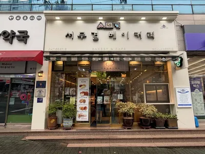 서무결베이커리 2