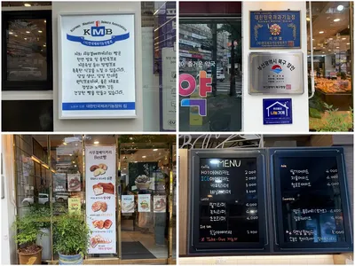 서무결베이커리 3