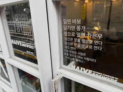 나이브브류어스 3