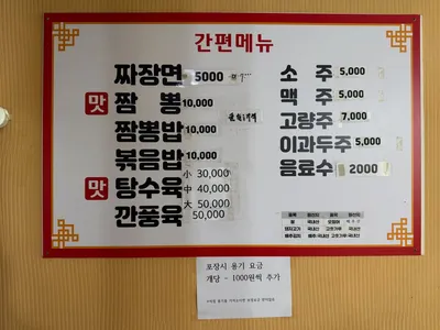 홍콩반점 6