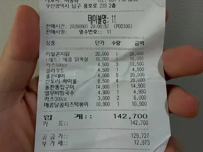 화계장작 20