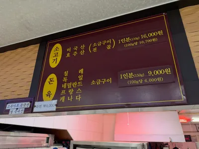 신흥갈비 6
