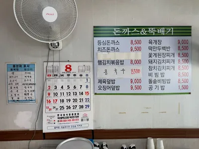 돈까스&뚝배기 4