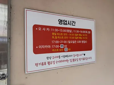 오사카 4