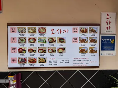 오사카 3