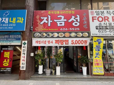 자금성 2