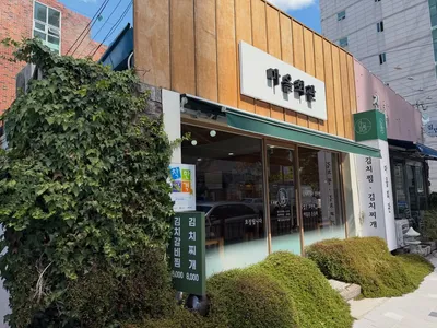 마을회관 2