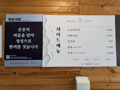 마을회관 4