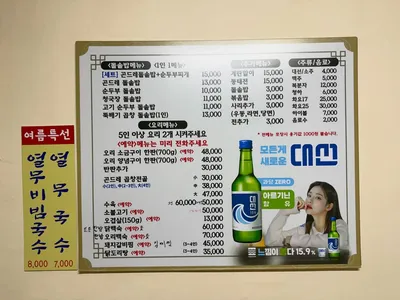 고성댁 5