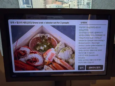크랩피크 7