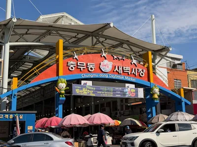 충무동새벽시장 2
