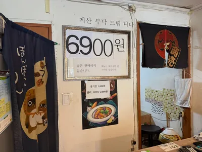 오이시 5