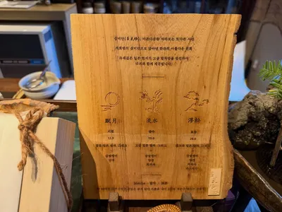 심미안 6