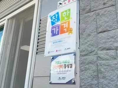 순천친정집 11