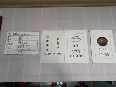 순천친정집 4