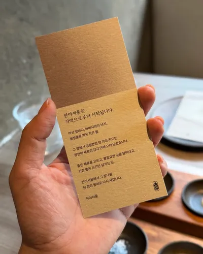 한이서울 5