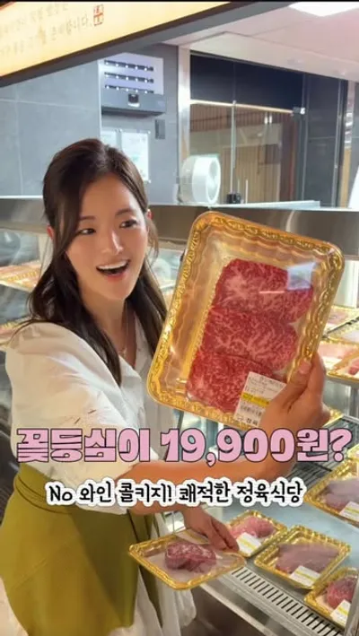 정육곳간 길동점 1