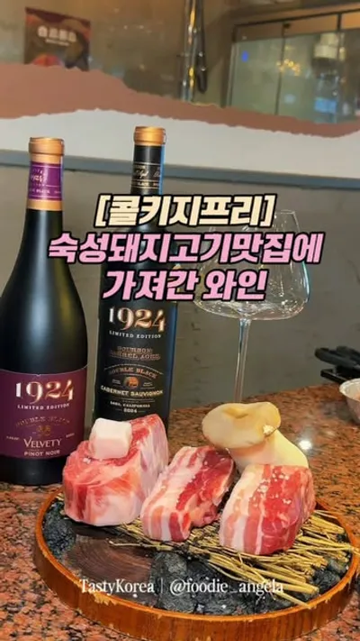 굽돌집 잠실방이직영점 1