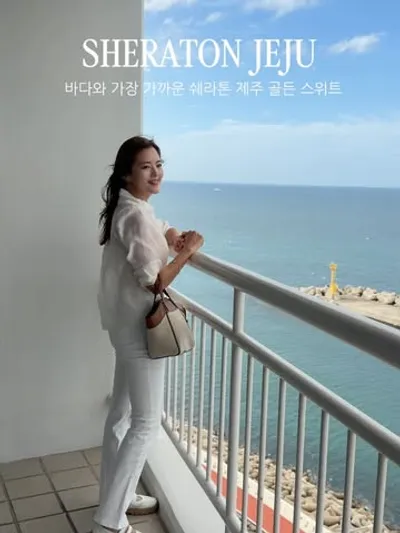 쉐라톤 제주 호텔 1