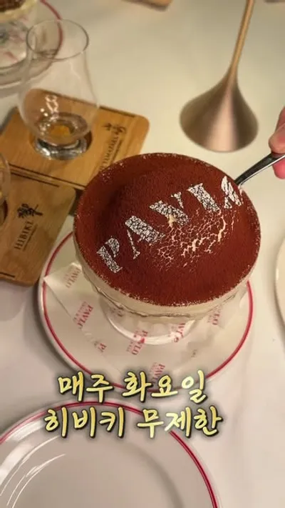 파블로 그릴앤바 1