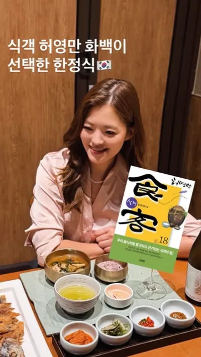 봉우리 을지로점 1