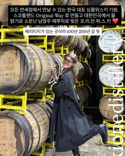 기원 위스키 증류소 18