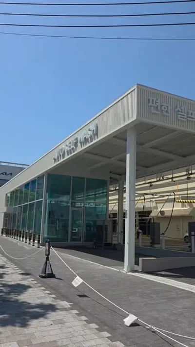 편한셀프세차 1
