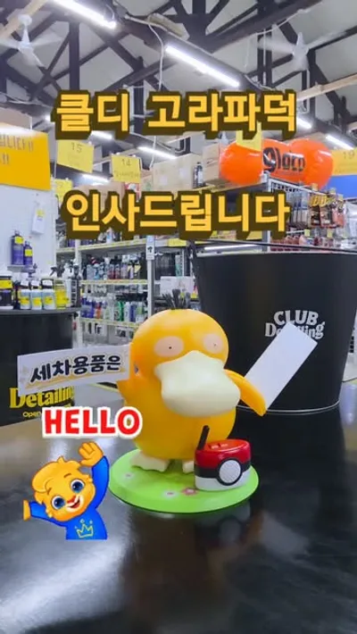 클럽디테일링 1