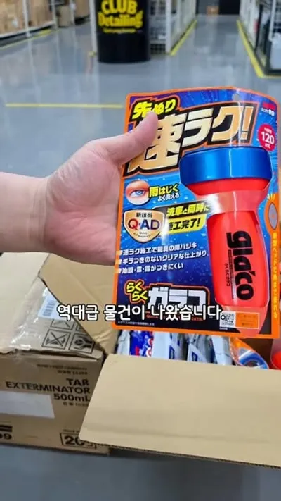 클럽디테일링 1
