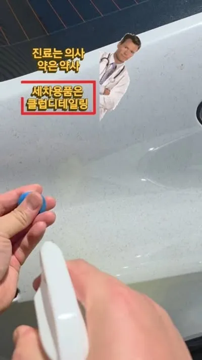 클럽디테일링 1
