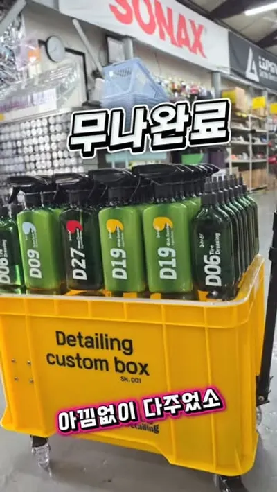 클럽디테일링 1