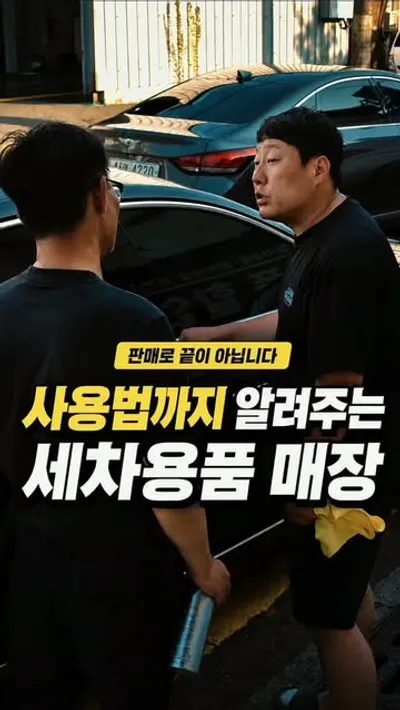 클럽디테일링 1