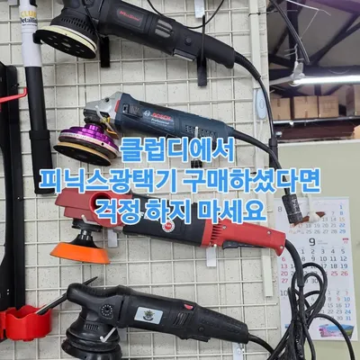 클럽디테일링 2