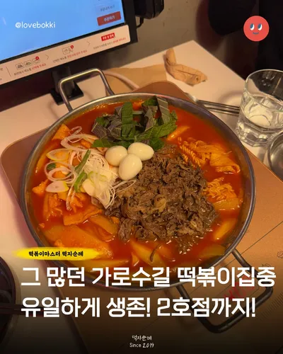 밀떡팩토리 본점 1