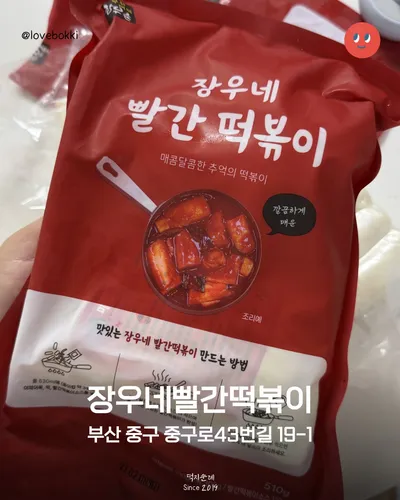 장우손부산어묵 깡통시장본점 10