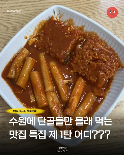 감동튀김 매탄점 1