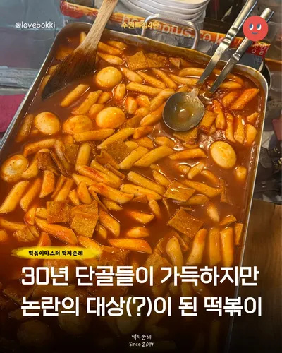 짱이네떡볶이 1