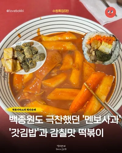 엄마사랑분식 1