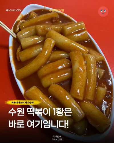 황보네분식 1