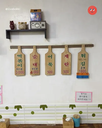 꼬야떡볶이 11