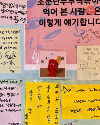 소문난부부떡볶이 13