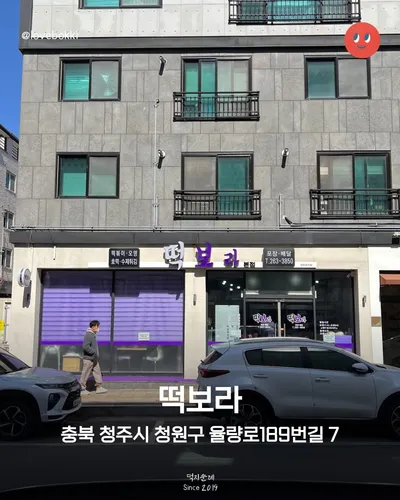 떡보라 14