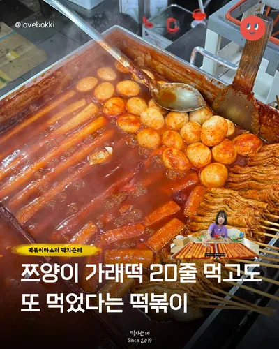 떡보라 1